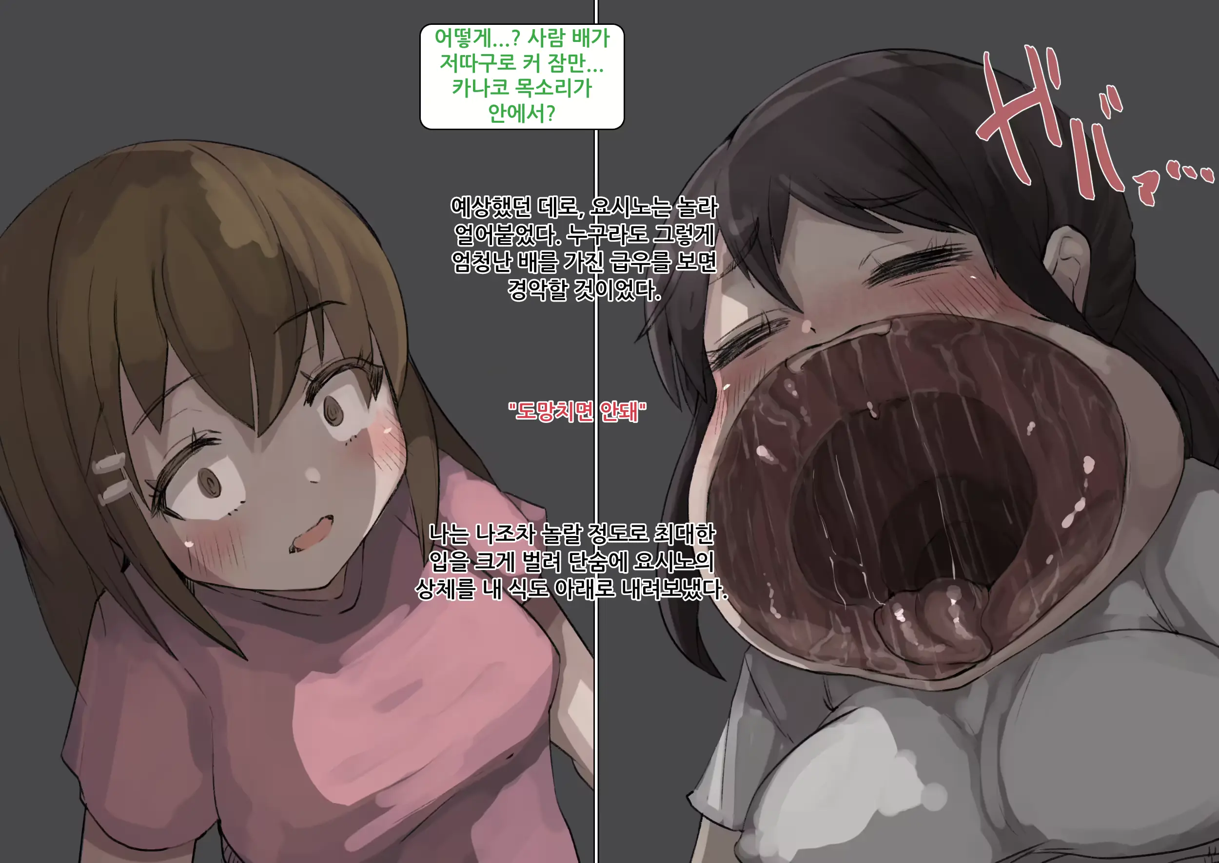 Hoshokusha Report Hoshokusha Ga Umareru Made No Hanashi | 포식자 보고서： 포식자가 태어나기까지의 이야기